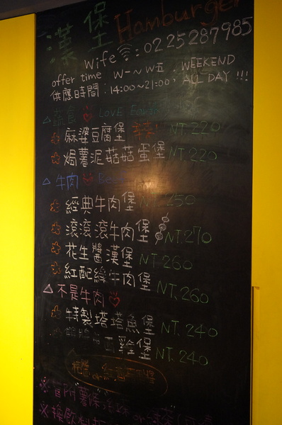 AT Café:(胖樺食記) 八德路AT Café提供高CP值餐點及眾多桌上遊戲。內文附多款桌遊分享。