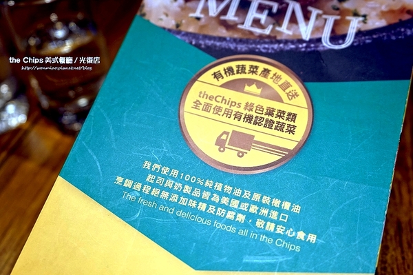 the Chips美式餐廳(光復店)：【愛評網口碑體驗】夏日開胃新菜色 ✿✿ the Chips美式餐廳 / 光復店 ✿✿