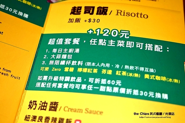 the Chips美式餐廳(光復店)：【愛評網口碑體驗】夏日開胃新菜色 ✿✿ the Chips美式餐廳 / 光復店 ✿✿