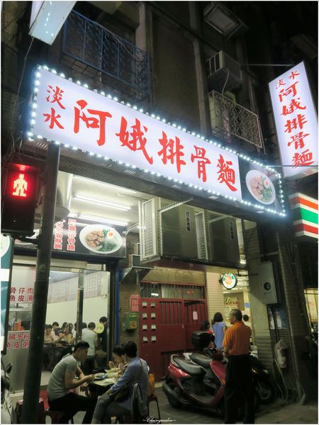 阿娥排骨麵：[北投在地美食]阿娥排骨麵~推薦紅燒肉乾拌麵