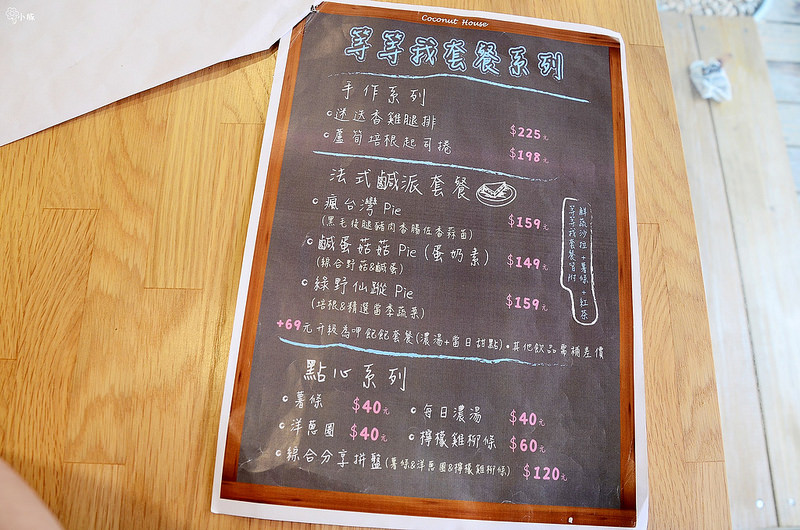 板橋早午餐推薦新埔不限時咖啡廳coconut house (2)