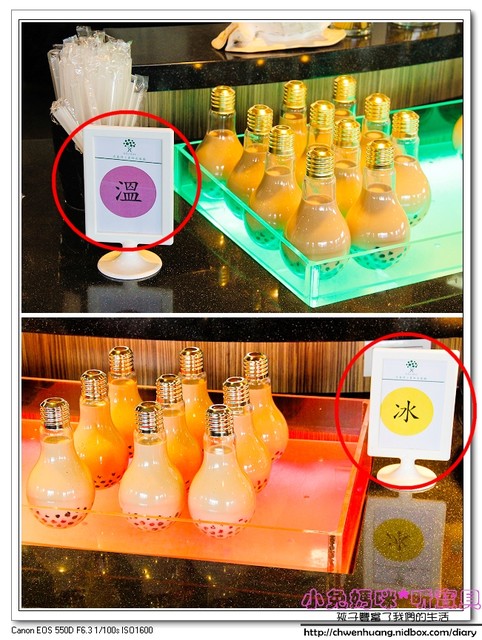 奇麗灣珍奶文化館:【美食♥宜蘭】再訪☼ 奇麗灣珍奶文化館☼ 自助式沙拉吧/燈泡珍奶喝到飽/珍奶DIY,公雞杯帶回家♥♥