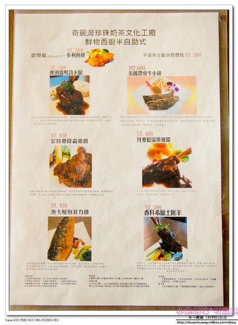 奇麗灣珍奶文化館:【美食♥宜蘭】再訪☼ 奇麗灣珍奶文化館☼ 自助式沙拉吧/燈泡珍奶喝到飽/珍奶DIY,公雞杯帶回家♥♥