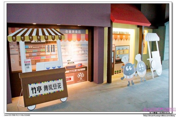 奇麗灣珍奶文化館:【美食♥宜蘭】再訪☼ 奇麗灣珍奶文化館☼ 自助式沙拉吧/燈泡珍奶喝到飽/珍奶DIY,公雞杯帶回家♥♥