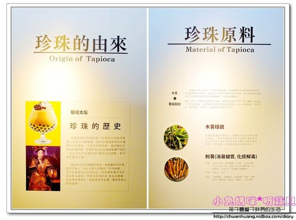 奇麗灣珍奶文化館:【美食♥宜蘭】再訪☼ 奇麗灣珍奶文化館☼ 自助式沙拉吧/燈泡珍奶喝到飽/珍奶DIY,公雞杯帶回家♥♥