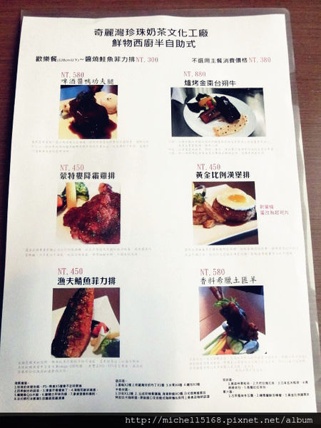 奇麗彎珍茶文化館