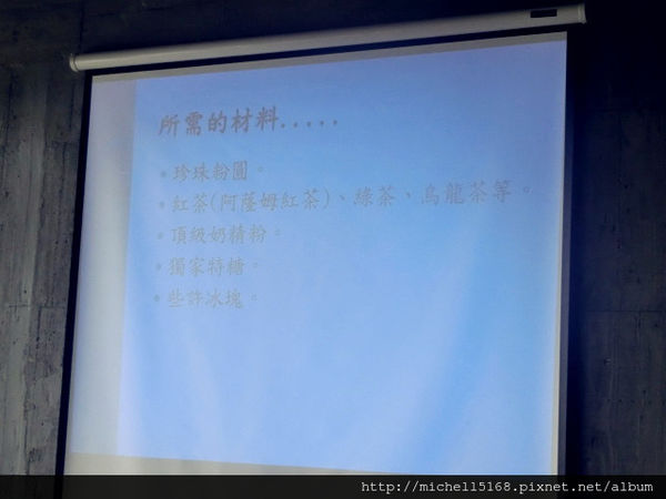 奇麗灣DIY珍珠奶茶