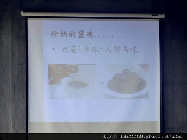 奇麗灣DIY珍珠奶茶