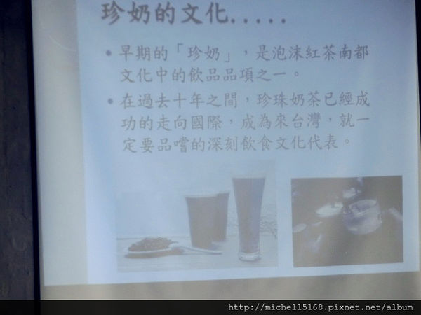 奇麗灣DIY珍珠奶茶