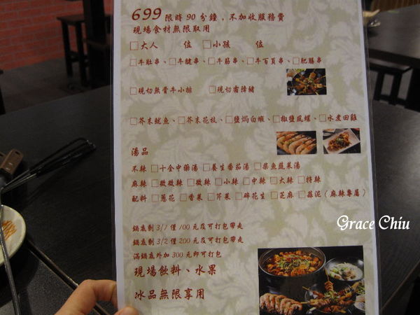 好久不見麻辣鍋(西門町火鍋/萬華火鍋/台北麻辣火鍋/台北川味/食材秤重消費/藝人投資)