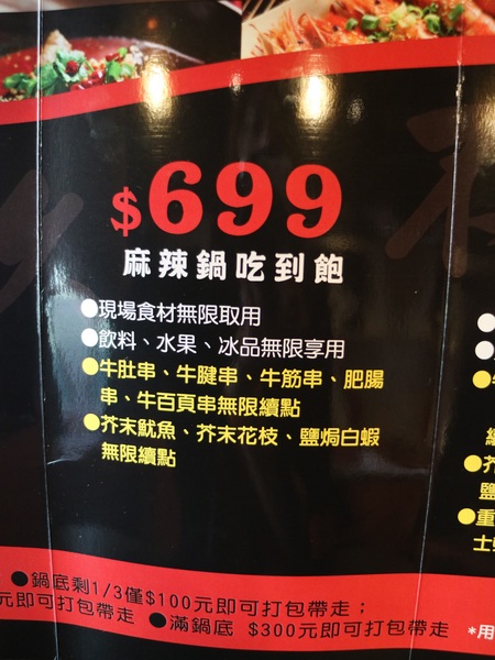 好久不見原創麻辣鍋吃到飽(西門店):【台北美食】好久不見原創麻辣鍋吃到飽(西門店)@捷運西門站