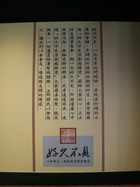 好久不見原創麻辣鍋吃到飽(西門店):【台北美食】好久不見原創麻辣鍋吃到飽(西門店)@捷運西門站