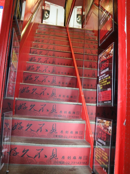 好久不見原創麻辣鍋吃到飽(西門店):【台北美食】好久不見原創麻辣鍋吃到飽(西門店)@捷運西門站