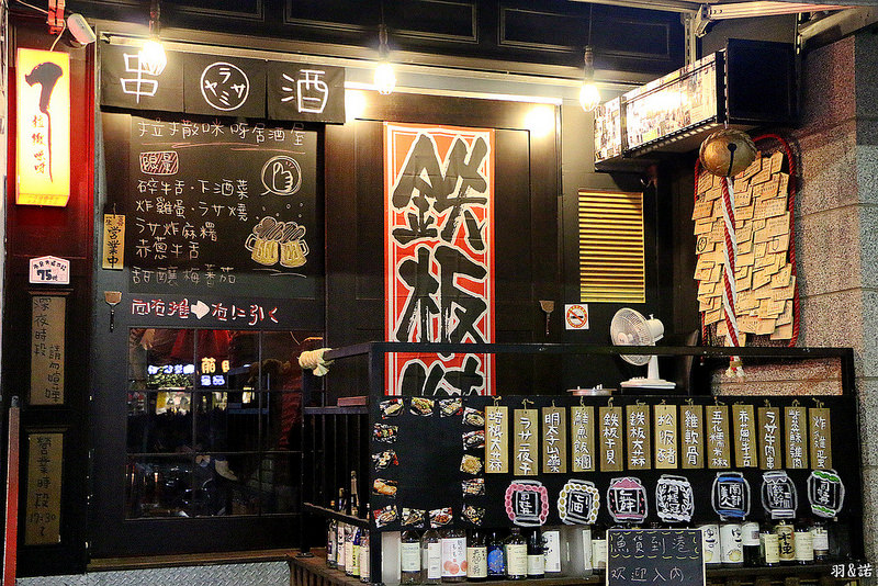 拉撒咪呀鉄板居酒屋04