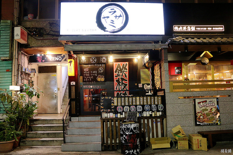 拉撒咪呀鉄板居酒屋02