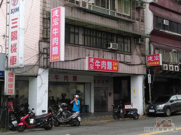 建宏牛肉麵01-店外觀