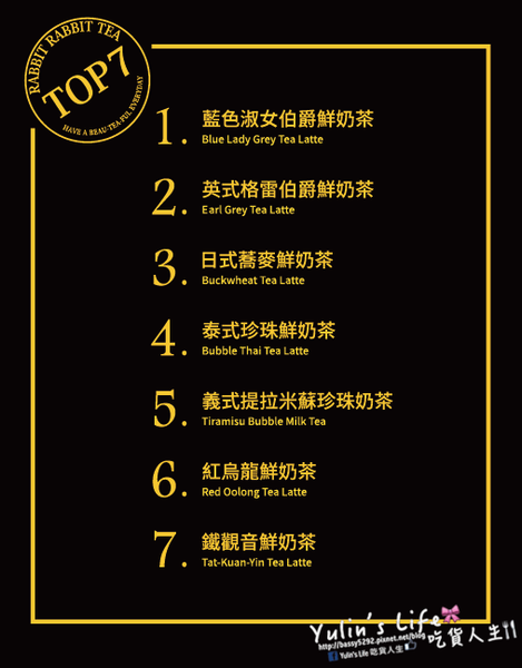 Rabbit Rabbit Tea 兔子兔子茶飲專賣店(內湖江南店):Rabbit Rabbit TEA ♥ 兔子兔子茶飲專賣店 ♥ 愛麗絲繽紛限定杯 ♥ 內湖江南店