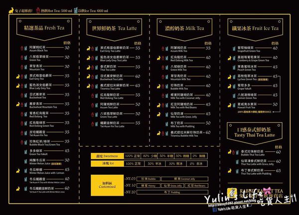 Rabbit Rabbit Tea 兔子兔子茶飲專賣店(內湖江南店):Rabbit Rabbit TEA ♥ 兔子兔子茶飲專賣店 ♥ 愛麗絲繽紛限定杯 ♥ 內湖江南店