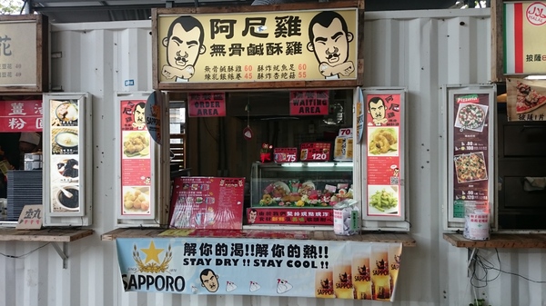 阿尼雞無骨鹹酥雞。Any Chicken(圓山花博1店)：阿尼雞無骨鹹酥雞