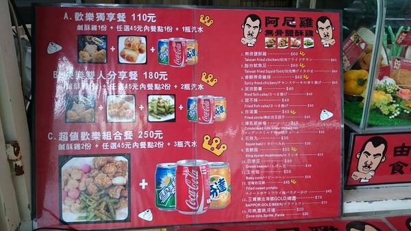 阿尼雞無骨鹹酥雞。Any Chicken(圓山花博1店)：阿尼雞無骨鹹酥雞