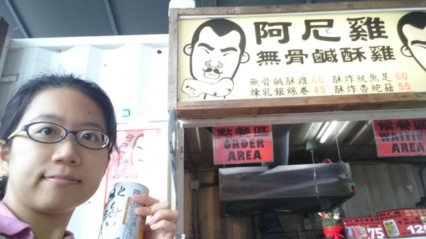 阿尼雞無骨鹹酥雞。Any Chicken(圓山花博1店)：阿尼雞無骨鹹酥雞