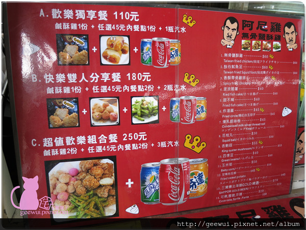 阿尼雞無骨鹹酥雞。Any Chicken(圓山花博1店)：【台北踩點趣】超熱門國民美食報你知～想吃到日式居酒屋等級的炸物嗎？來圓山花博特區集食行樂美食街第二攤的阿尼雞無骨鹹酥雞就對哩～激推脆嫩又多汁的炸蔬菜！鹹酥雞冷掉也好吃唷～