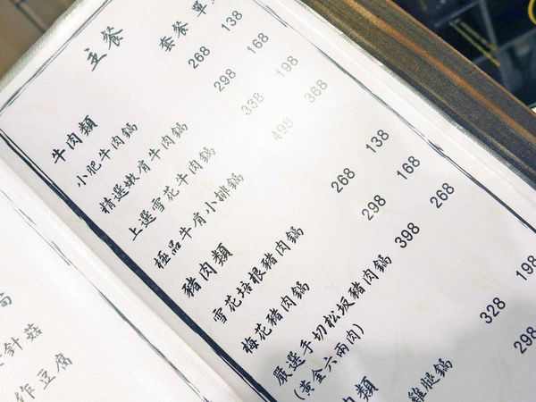 【三重餐廳】品味日式涮涮鍋-比手掌還大的蝦子火鍋店