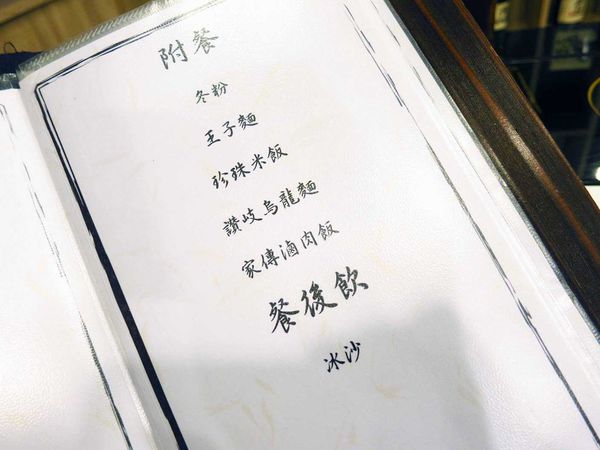 【三重餐廳】品味日式涮涮鍋-比手掌還大的蝦子火鍋店