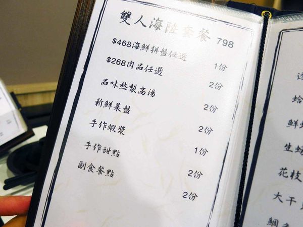 【三重餐廳】品味日式涮涮鍋-比手掌還大的蝦子火鍋店