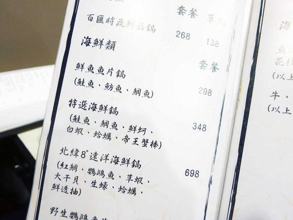 【三重餐廳】品味日式涮涮鍋-比手掌還大的蝦子火鍋店