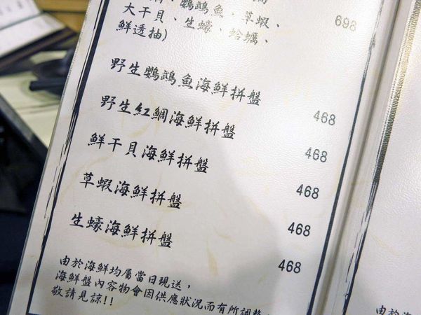 【三重餐廳】品味日式涮涮鍋-比手掌還大的蝦子火鍋店