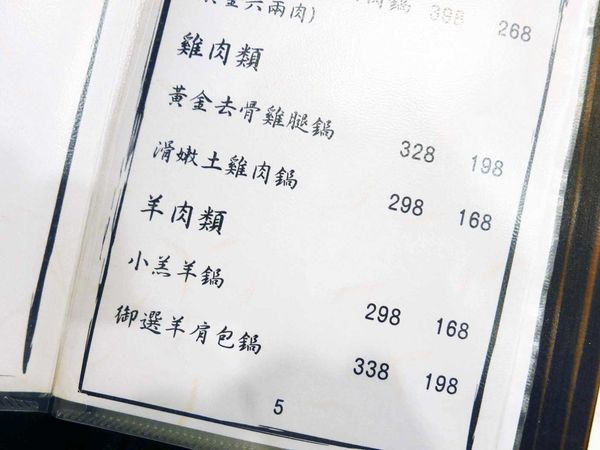 【三重餐廳】品味日式涮涮鍋-比手掌還大的蝦子火鍋店