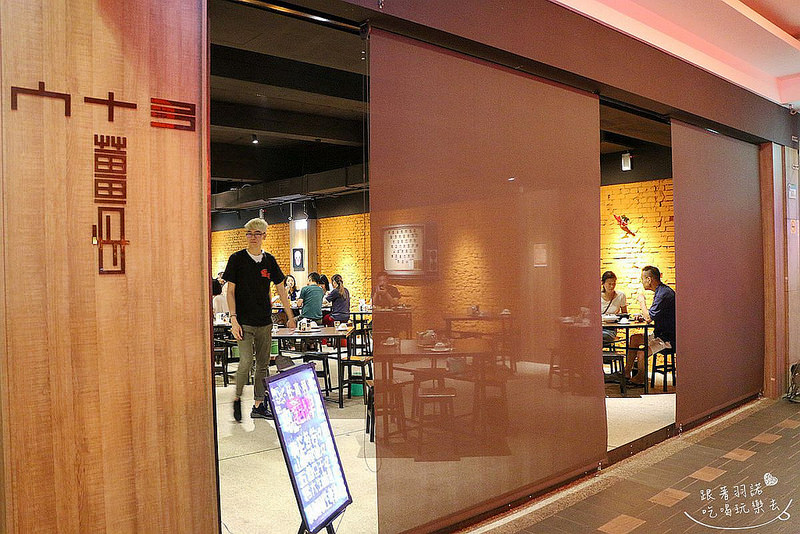 薑母六三風味串燒032