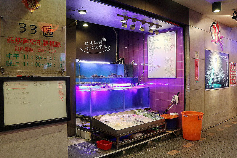 薑母六三風味串燒044