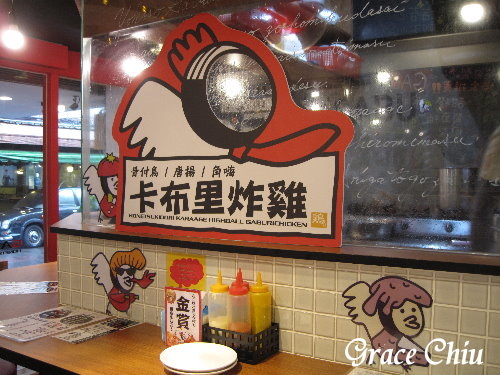 がブリチキン。台湾大安店~卡布里炸雞 GABURICHICKEN