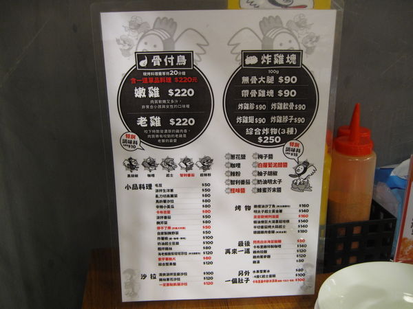 卡布里炸雞 GABURICHICKEN がブリチキン