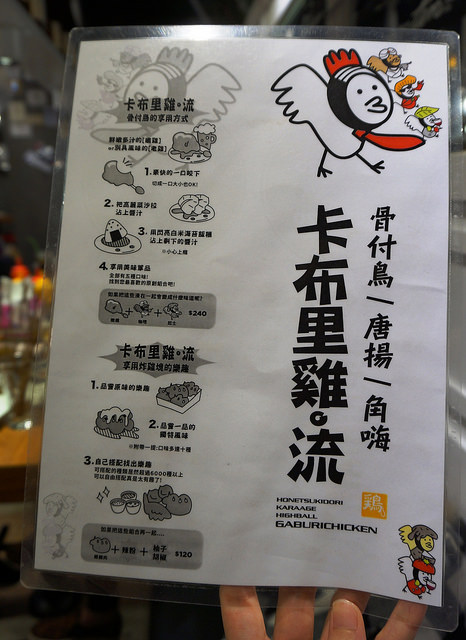 卡布里炸雞 GABURICHICKEN がブリチキン(大安店)：＊口碑券＊[忠孝復興]卡布里炸雞 GABURICHICKEN がブリチキン：名古屋炸雞配角嗨好high心 ~