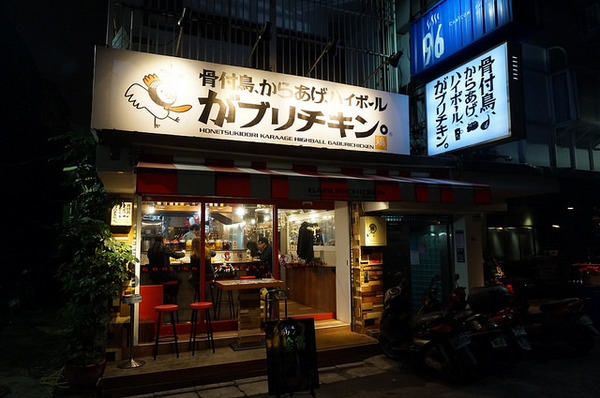 卡布里炸雞 GABURICHICKEN がブリチキン(大安店)：＊口碑券＊[忠孝復興]卡布里炸雞 GABURICHICKEN がブリチキン：名古屋炸雞配角嗨好high心 ~