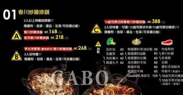 OMAYA春川炒雞(台南永華店):【台南】OMAYA春川炒雞(永華店),澎湃海鮮盆!鮮美海鮮一次滿足!