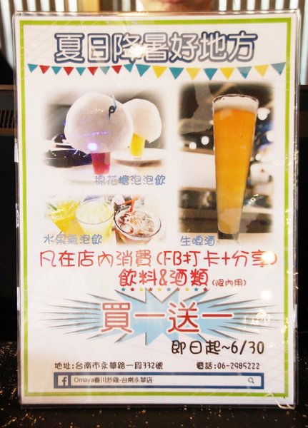 OMAYA春川炒雞(台南永華店):【台南】OMAYA春川炒雞(永華店),澎湃海鮮盆!鮮美海鮮一次滿足!