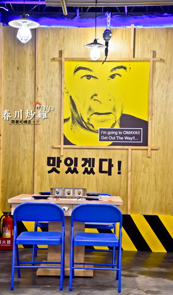 OMAYA麻藥瘋雞(台南永華店)：台南 中西區 ．平價韓國料理春川炒雞   OMAYA麻藥瘋雞(台南永華店) 『口碑券』