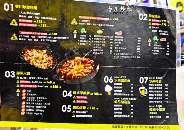 OMAYA麻藥瘋雞(台南永華店)：台南 中西區 ．平價韓國料理春川炒雞   OMAYA麻藥瘋雞(台南永華店) 『口碑券』