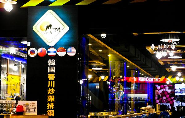 OMAYA麻藥瘋雞(台南永華店)：台南 中西區 ．平價韓國料理春川炒雞   OMAYA麻藥瘋雞(台南永華店) 『口碑券』