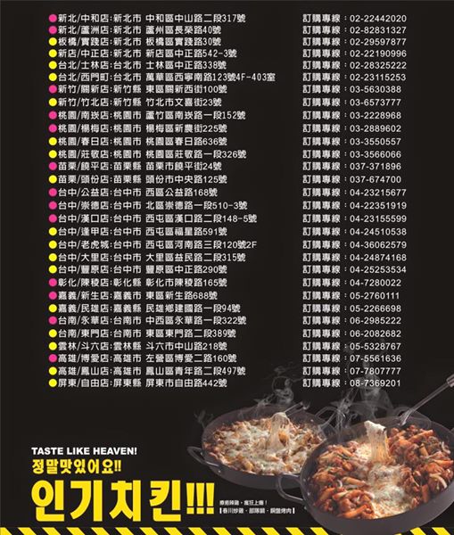 OMAYA春川炒雞(台南永華店):【台灣・府城・2016】♥iPeen口碑券♥OMAYA釜山巨無霸海鮮盆-台南永華店