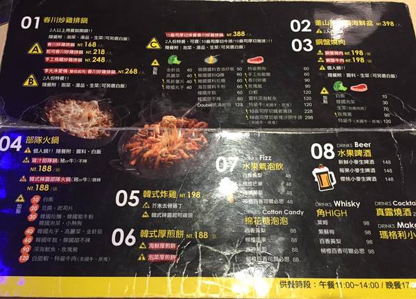 OMAYA春川炒雞(台南永華店):【台灣・府城・2016】♥iPeen口碑券♥OMAYA釜山巨無霸海鮮盆-台南永華店