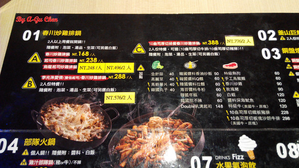 OMAYA春川炒雞(台南永華店)：☆口碑券No.16☆【臺南Ω中西區】Omaya春川炒雞（永華店）。辛普森湯一鍋三吃，兩人份三人飽