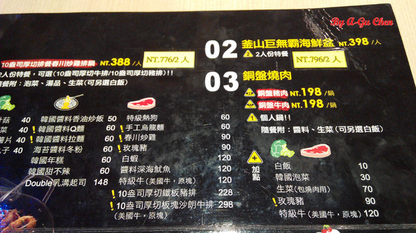 OMAYA春川炒雞(台南永華店)：☆口碑券No.16☆【臺南Ω中西區】Omaya春川炒雞（永華店）。辛普森湯一鍋三吃，兩人份三人飽