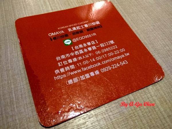 OMAYA春川炒雞(台南永華店)：☆口碑券No.16☆【臺南Ω中西區】Omaya春川炒雞（永華店）。辛普森湯一鍋三吃，兩人份三人飽