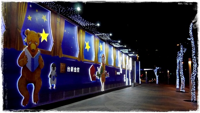 幾米《忘記,親一下》2015台新金控耶誕佈置