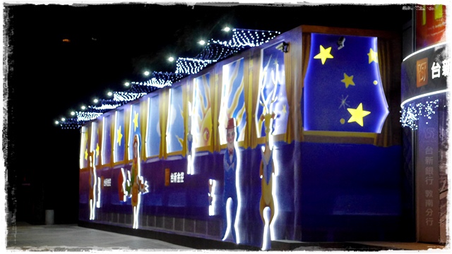 幾米《忘記,親一下》2015台新金控耶誕佈置